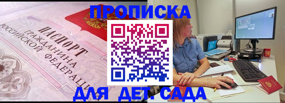 временная регистрация для всех в Тереке